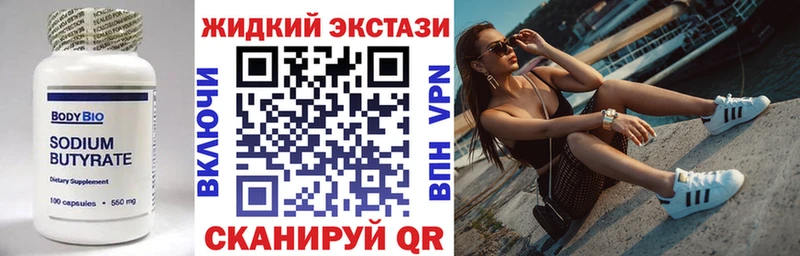 сколько стоит  Оса  Бутират Butirat 