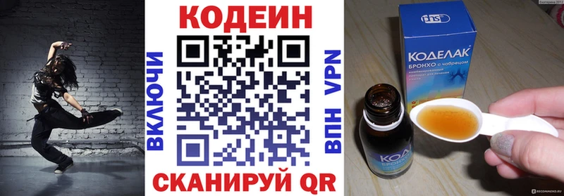 Кодеиновый сироп Lean напиток Lean (лин)  Оса 