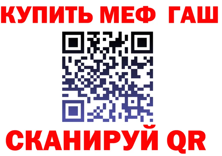 ГАШ гарик ССЫЛКА площадка блэк спрут Оса