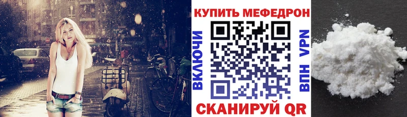 МЕФ кристаллы  Оса 